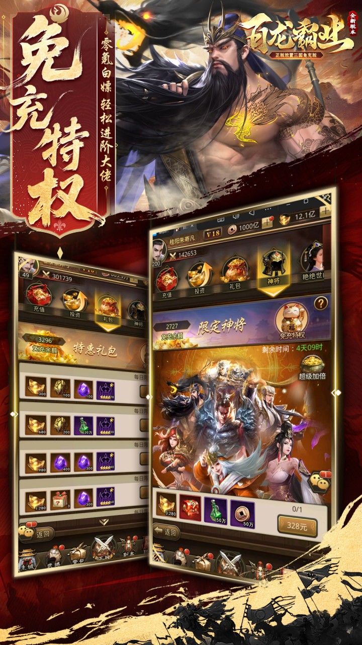 百龙霸业场景展示