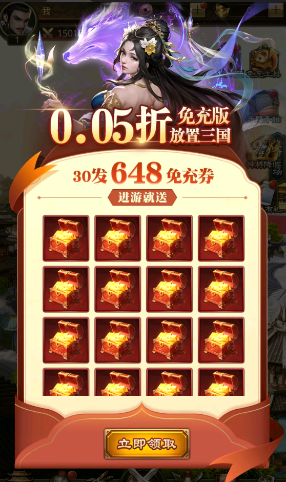 游戏截图3